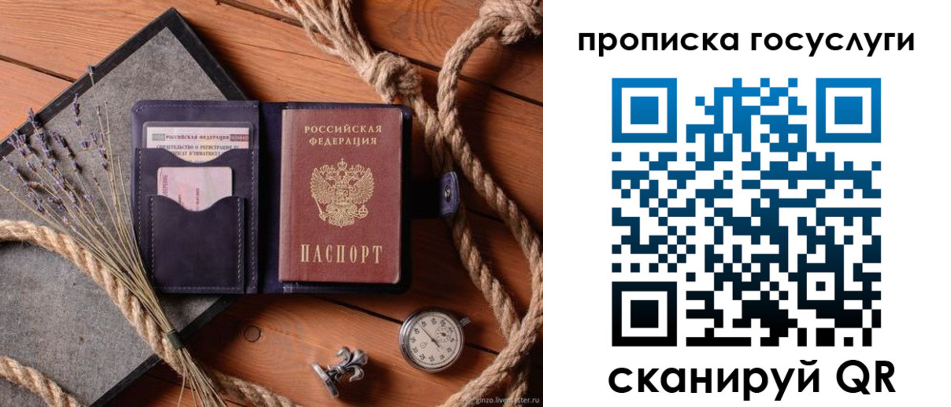 прописка поиск в Цимлянске