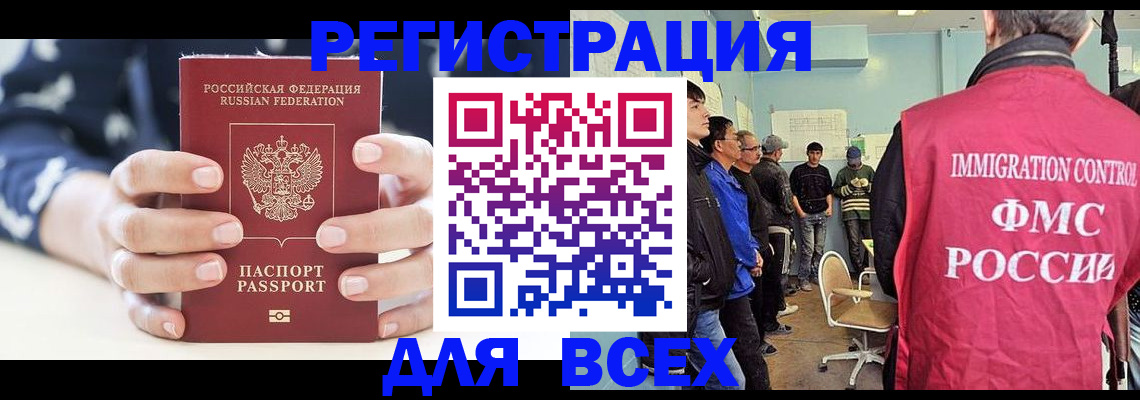 временная регистрация адрес в Цимлянске