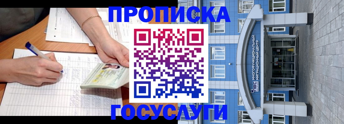регистрация в Цимлянске